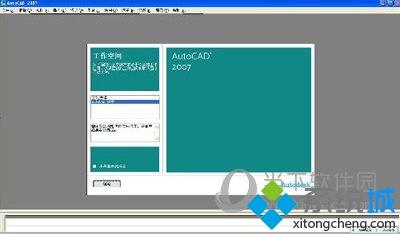 2007cad激活码和序列号|获取免费2007cad激活码
