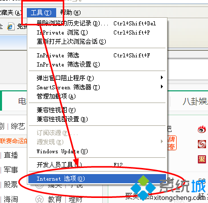 电脑中浏览网页提示包含的内容将不使用安全的HTTPS怎么解决