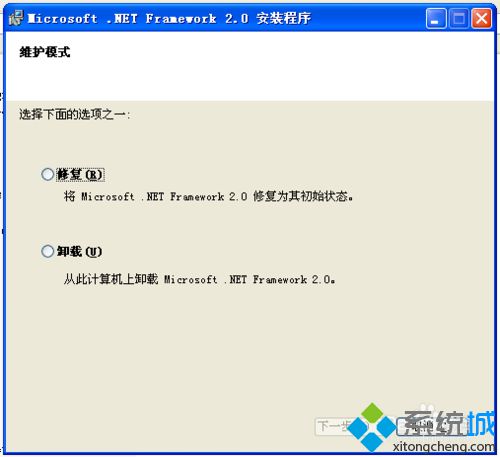 WinXP系统下安装Microsoft.NET Framework2.0步骤4