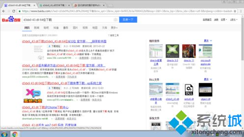 电脑提示无法启动程序因为丢失d3dx9_41.dll如何修复1