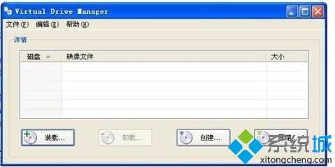 win7虚拟光驱如何使用？虚拟光驱的使用教程