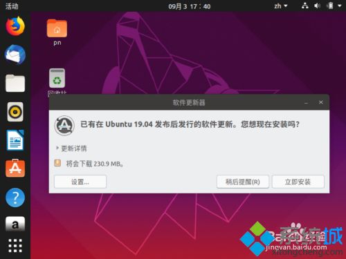乌班图如何安装_安装ubuntu步骤