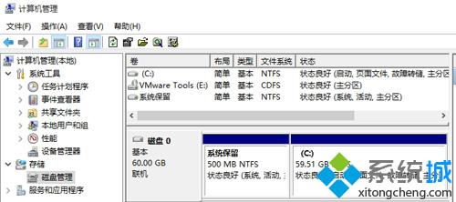 win10增加C盘空间大小 步骤4