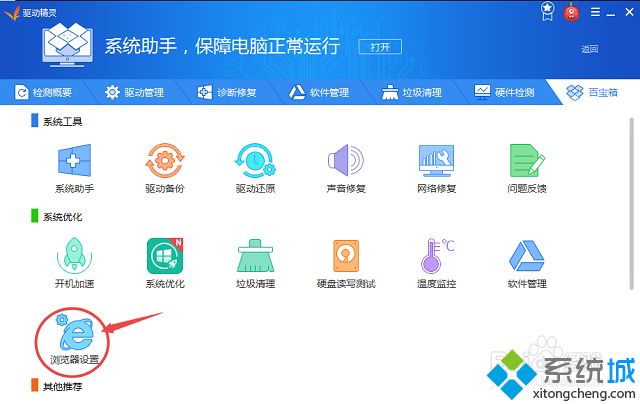 win7怎么删除毒霸网址大全