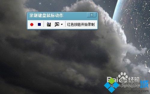win7系统怎么用按键精灵？高手教你使用按键精灵的方法