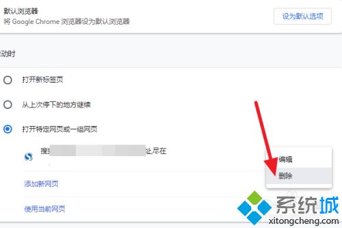 电脑打开谷歌浏览器变成搜狗导航栏怎么回事