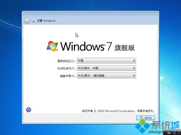 正版win7安装教程|怎么安装正版win7