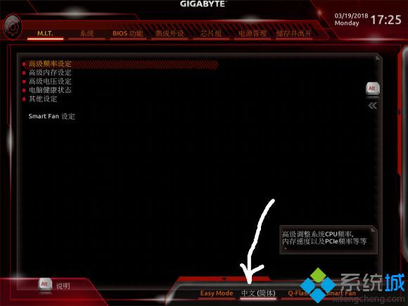 技嘉主板bios超频图解(技嘉主板进入bios超频的方法)