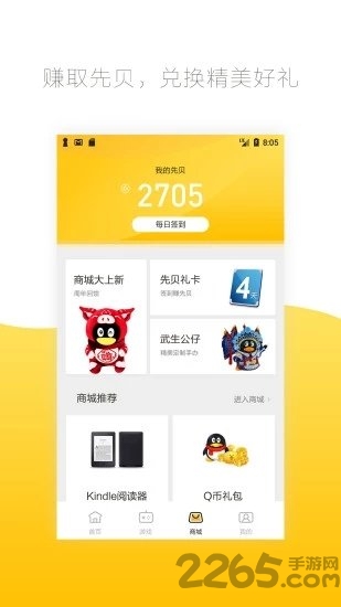 约战竞技场tv版下载