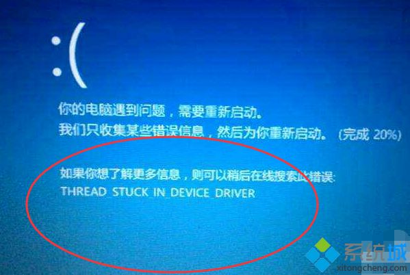 电脑关机后蓝屏的三种原因及解决方法