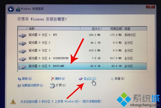 苹果安装win10双系统|苹果笔记本怎么装双系统win10教程