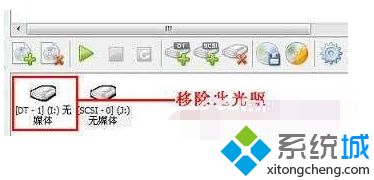 电脑在DAEMON虚拟光驱中提示检测到与仿真程序有冲突如何解决3