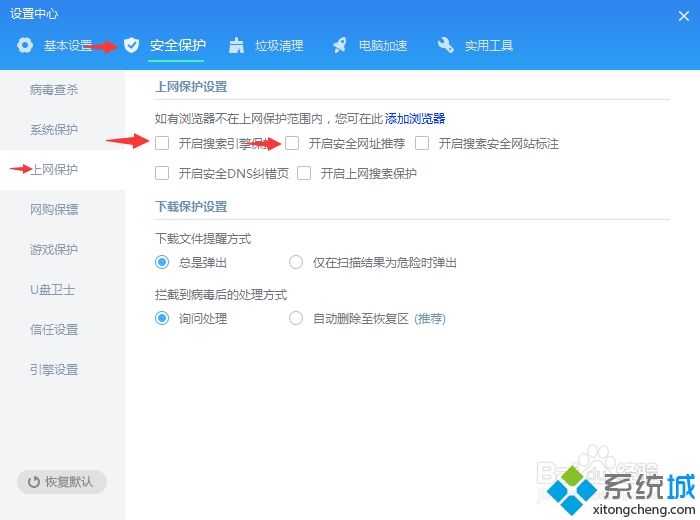 win7怎么删除毒霸网址大全