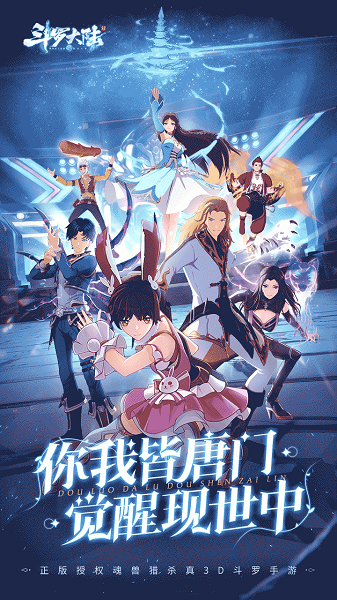 斗罗大陆h5萝卜玩 v9.1.1 安卓折扣平台 0