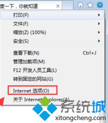 电脑使用IE浏览器可以打开首页但无法打开二级网页如何解决2