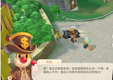 《摩尔庄园手游》神秘商人位置介绍