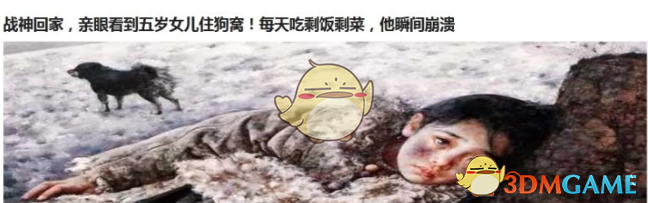 战神回家是什么梗？