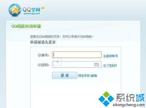 电脑上怎么关闭QQ相册