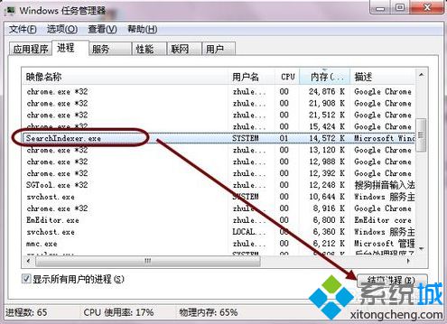 电脑中彻底删除Windows Search功能的方法5