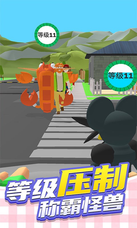 疯狂动物城3d游戏 v1.5.0420 安卓最新版 2