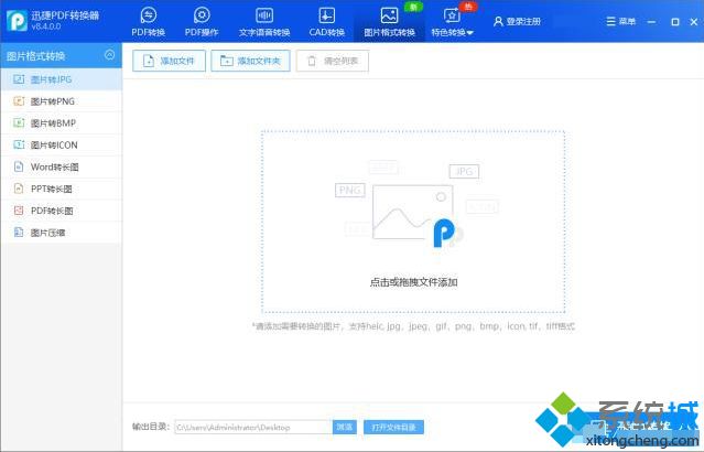 照片格式怎么转换jpg_照片怎么转换成jpg格式