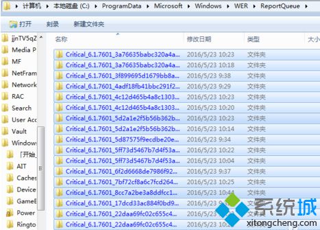 Reportqueue文件夹有什么用？如何设置电脑不生成Reportqueue文件2