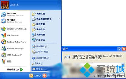 XP系统怎么启用NetMeeting工具？WinXp启用便利工具NetMeeting的方法