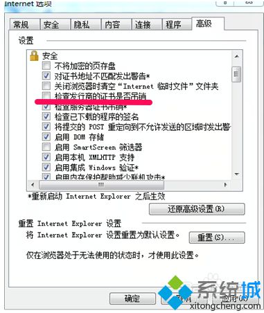 电脑玩LOL出现服务器连接异常问题的两种解决方法2-2