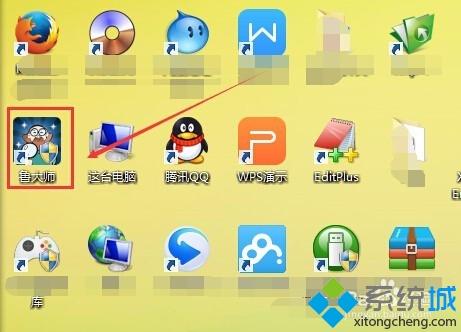 鲁大师怎么设置节能降温(鲁大师设置节能降温的图文步骤)