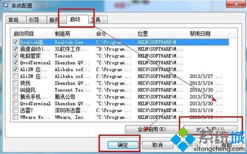 电脑开机自动弹出网页2