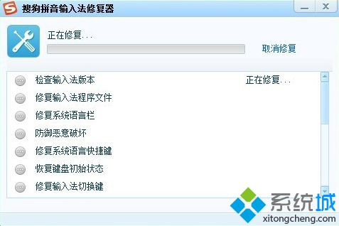 找回消失的搜狗拼音输入法3