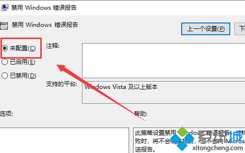 win10无法打开应用提示werfault.exe错误如何解决