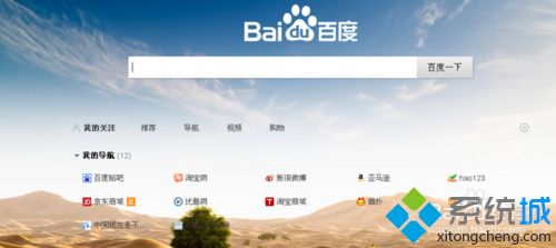 百度浏览器怎么清理历史记录 百度浏览器清除历史浏览记录的步骤