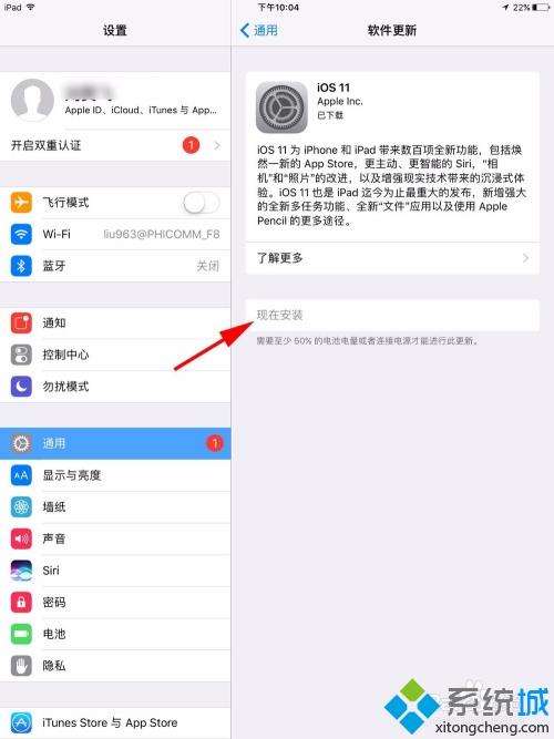 图文详解怎么升级iPad系统_升级iPad系统的详细步骤
