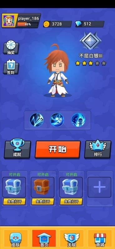 谁是王者手游 v1.2.0  安卓版 2