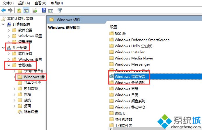 win10无法打开应用提示werfault.exe错误如何解决