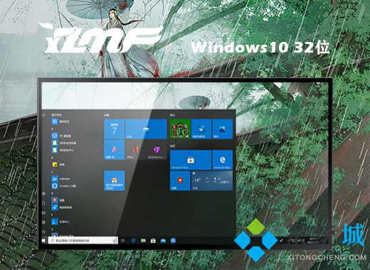 雨林木风ghost win10 32位免费专业版v2021.04