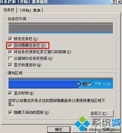 任务栏不显示了怎么办(电脑任务栏不显示的解决办法)