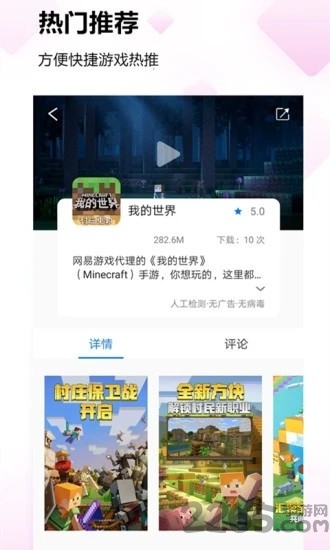 飞火微游戏app v1.2.0 安卓版 1