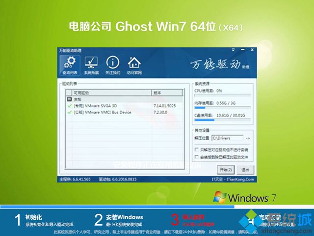 windows7纯净版64位下载|windows7 64位纯净版镜像下载地址