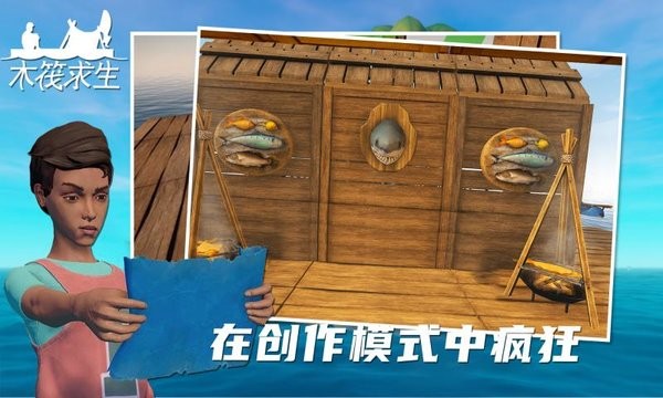 2023孤舟求生联机版手游 v328 安卓手机版 3