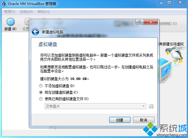 vbox虚拟机安装xp步骤3