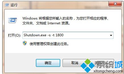 win7如何设置电脑定时关机|win7设置定时关机的三种方法