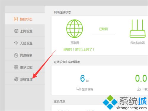 如何设置路由器wifi密码_wifi路由器设置密码方法
