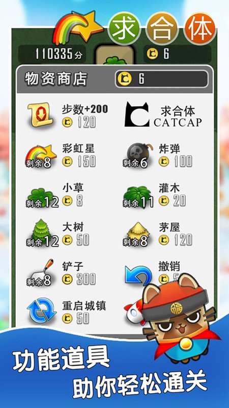 求合体游戏下载