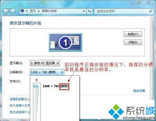 23寸显示器的分辨率的最佳设置方法
