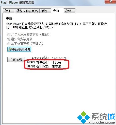 电脑使用浏览器提示Shockwave Flash崩溃/未响应如何解决1-4