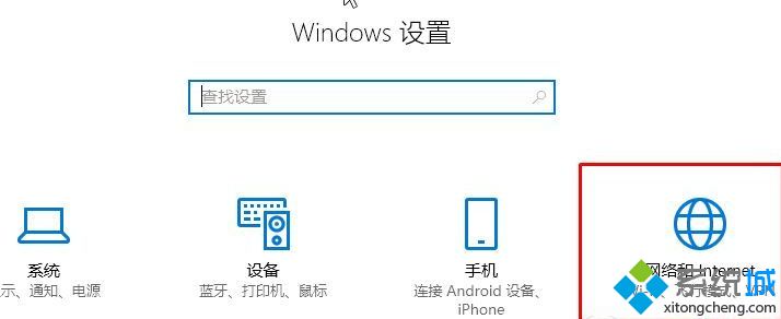 win10系统提示您无法登录Xbox Live错误代码0x80072efd怎么办