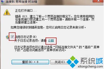 windows7调制调解器错误怎么办(windows7调制调解器错误的解决办法)