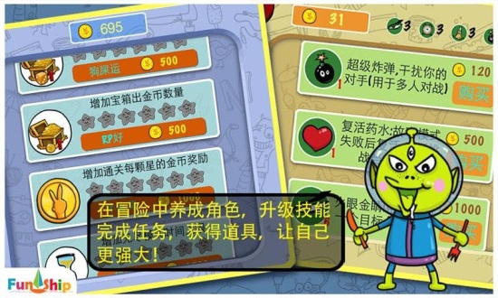 找你妹游戏官方正版 v6.0.9 安卓版 3
